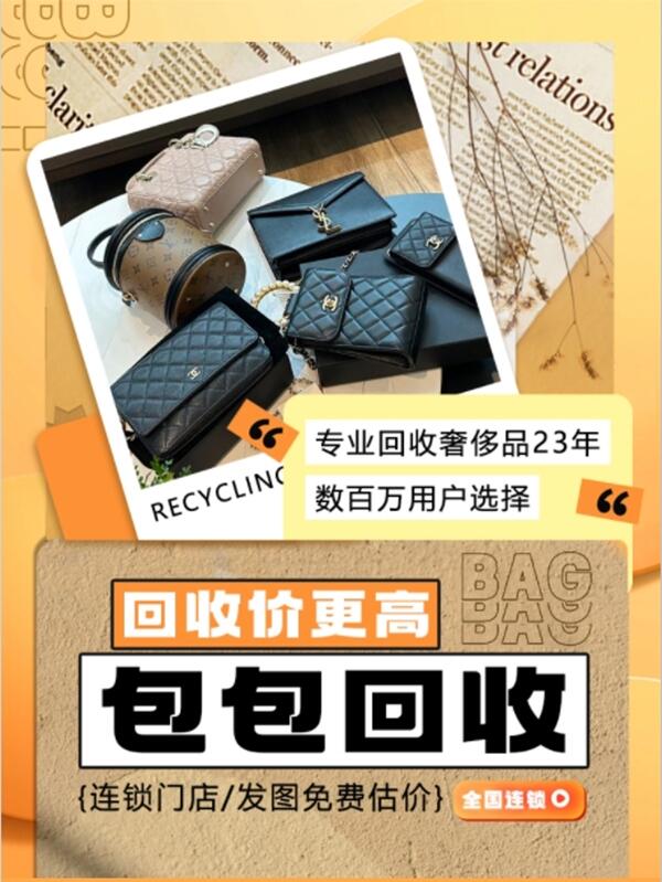 自贡回收名包